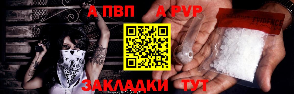 Alpha PVP Crystall Белово