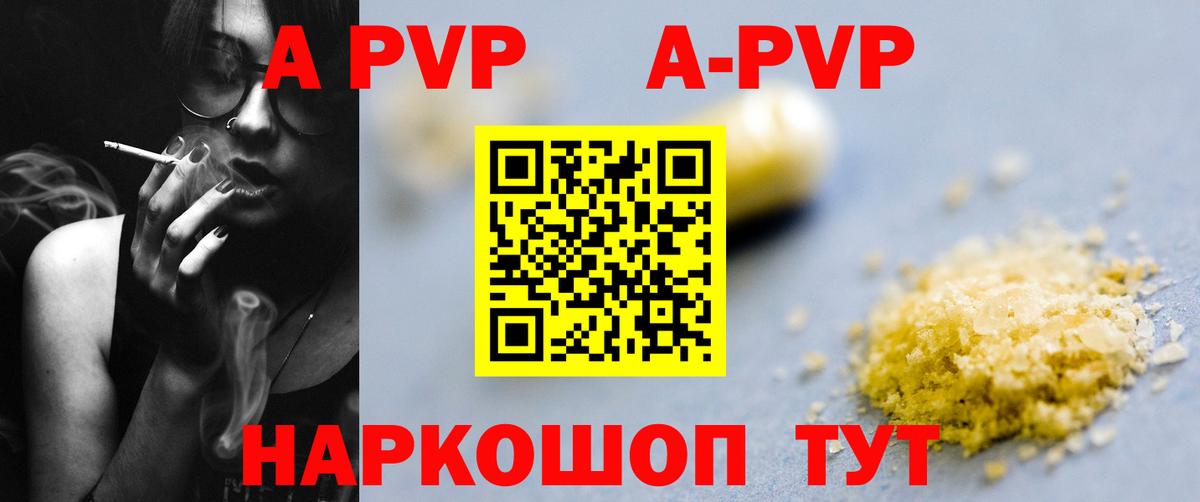как найти закладки  Вход с VPN  Белово  Alpha PVP Crystall 