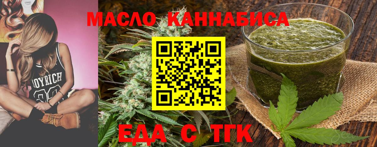 Печенье с ТГК марихуана  Вход с VPN  Белово 