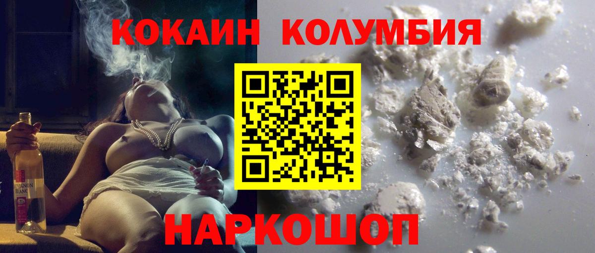 купить  цена  Вход с VPN  Белово  Cocaine Перу  Кокаин VHQ 