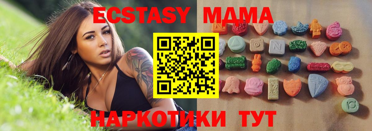 Белово  ЭКСТАЗИ  Вход с VPN  Ecstasy mix 