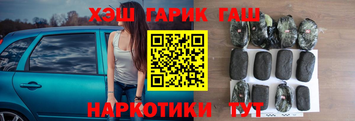 Гашиш хэш  Вход с VPN  Белово  Гашиш Cannabis 