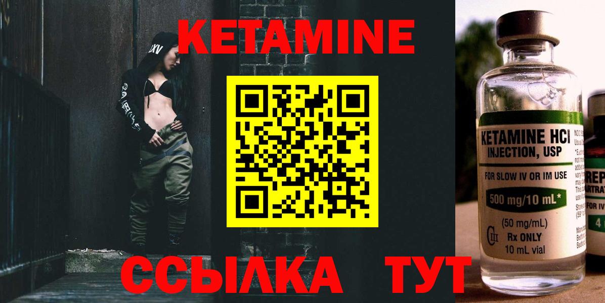 Кетамин ketamine  Вход с VPN  Кетамин ketamine  Белово 