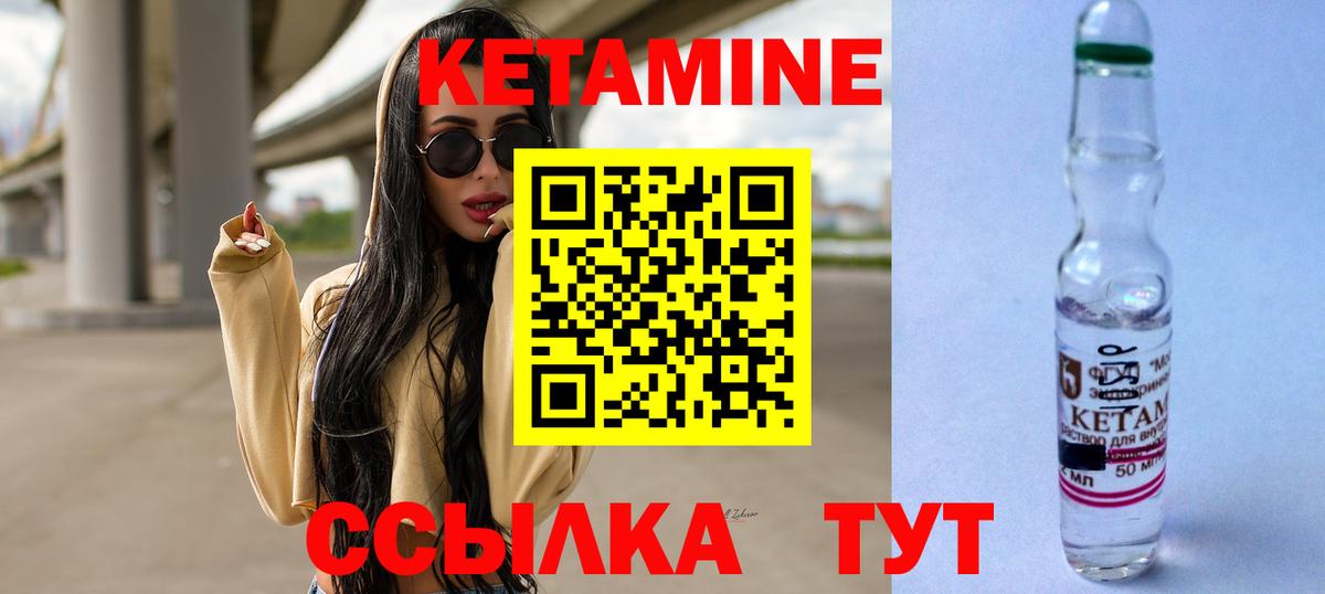 КЕТАМИН ketamine Белово