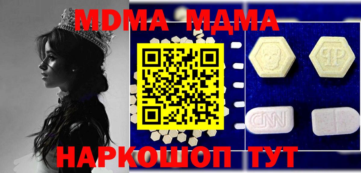 MDMA молли Белово