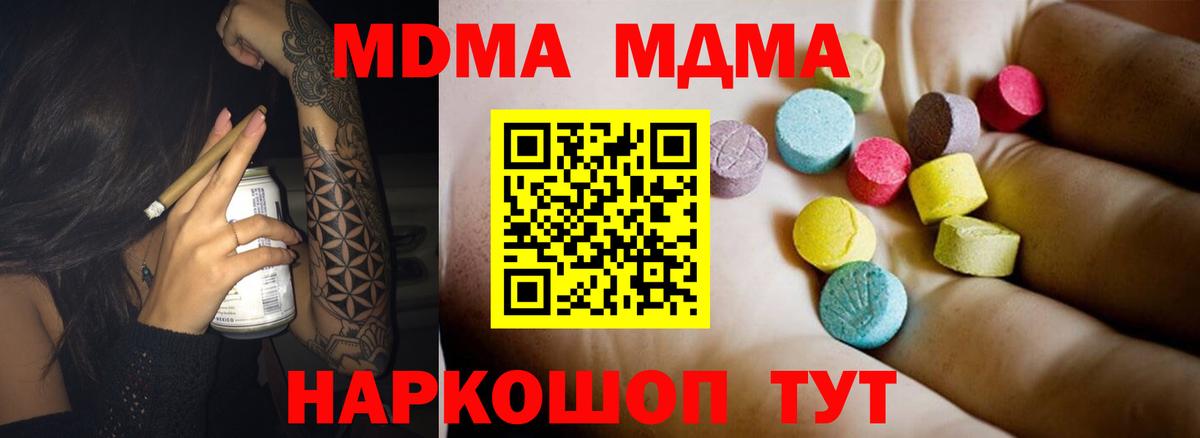 Белово  MDMA VHQ  Вход с VPN  МДМА VHQ 