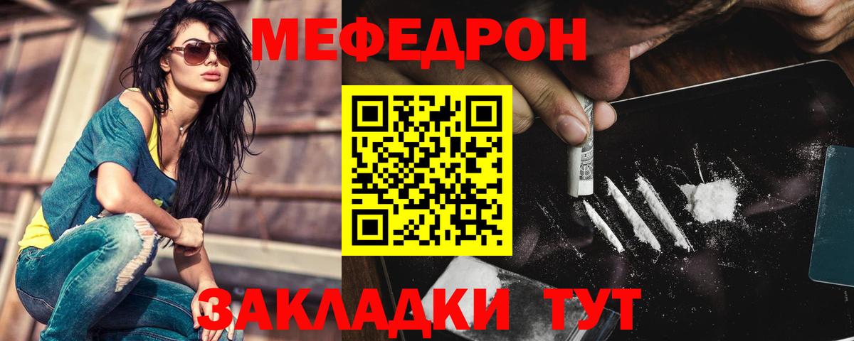 Белово  Меф 4 MMC  МЯУ-МЯУ 4 MMC  МЯУ-МЯУ  Вход с VPN 