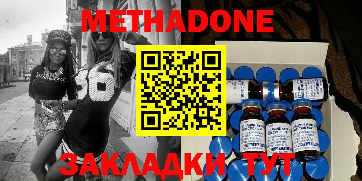 Белово  darknet телеграм  Вход с VPN  Метадон мёд  МЕТАДОН белоснежный 