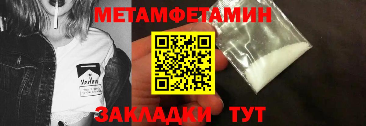 Белово  Метамфетамин Methamphetamine  МЕТАМФЕТАМИН  Вход с VPN 