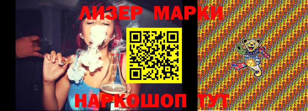 Марки NBOMe 1500мкг Белово