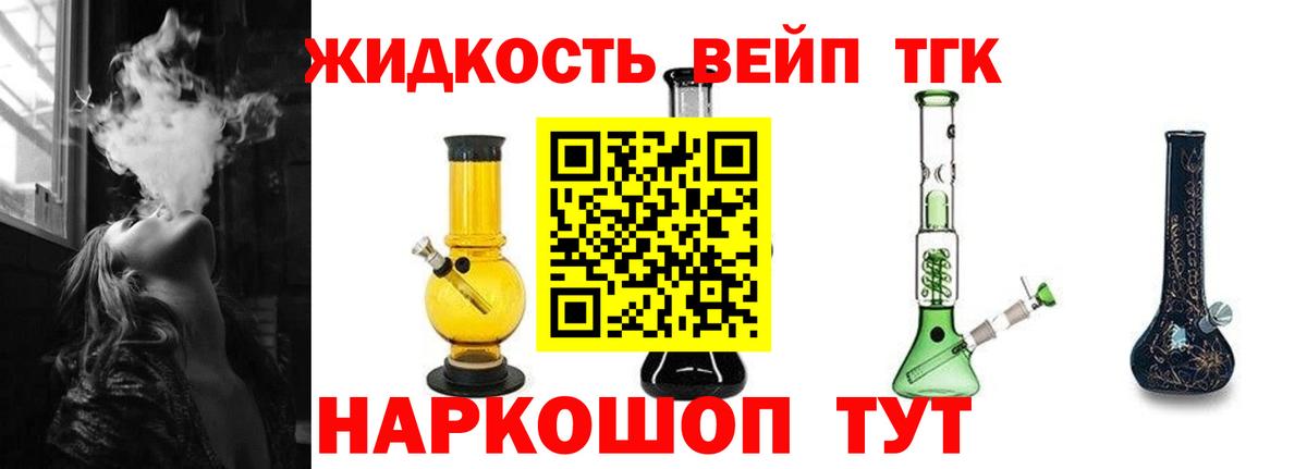 ТГК THC oil  Вход с VPN  Дистиллят ТГК вейп  Белово 