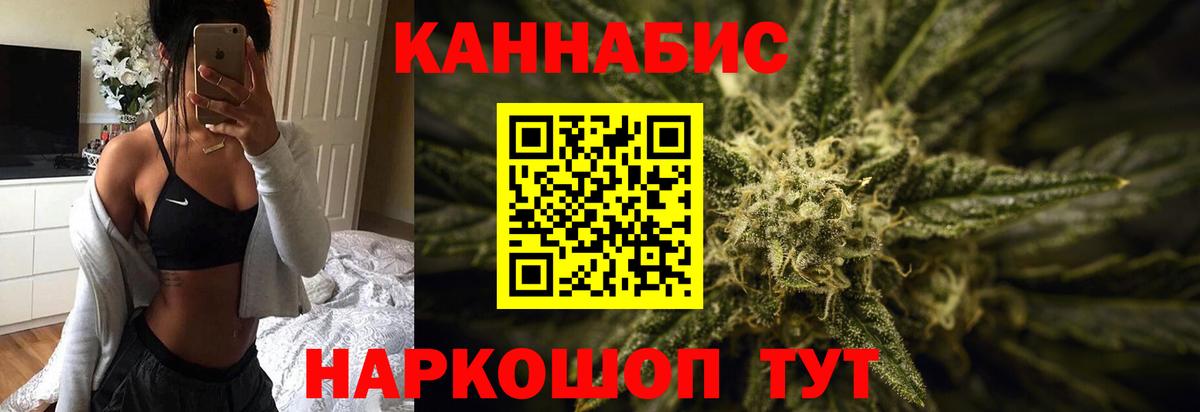 Белово  Конопля Ganja  Канабис индика  Вход с VPN  Марихуана LSD WEED 